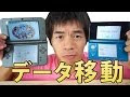 √ 3ds ソフト データ復元 302651-3ds ソフト データ復元