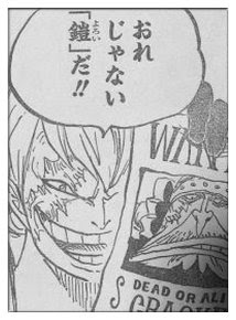 ワンピースのクラッカーのビスビスの実の能力は 強さと懸賞金も紹介 Legend Anime