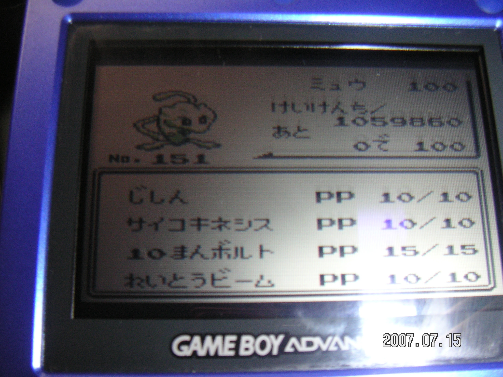 ミュウを作るうらわざ ポケモン旧緑 赤 青うらわざ研究会