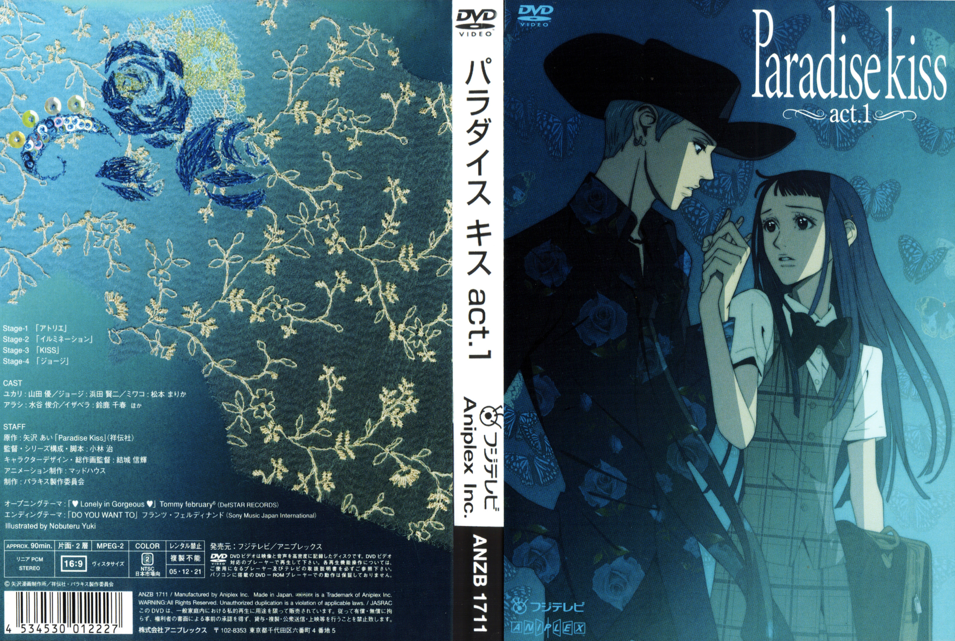 Paradise Kiss Wallpaper And Scan Gallery Minitokyo