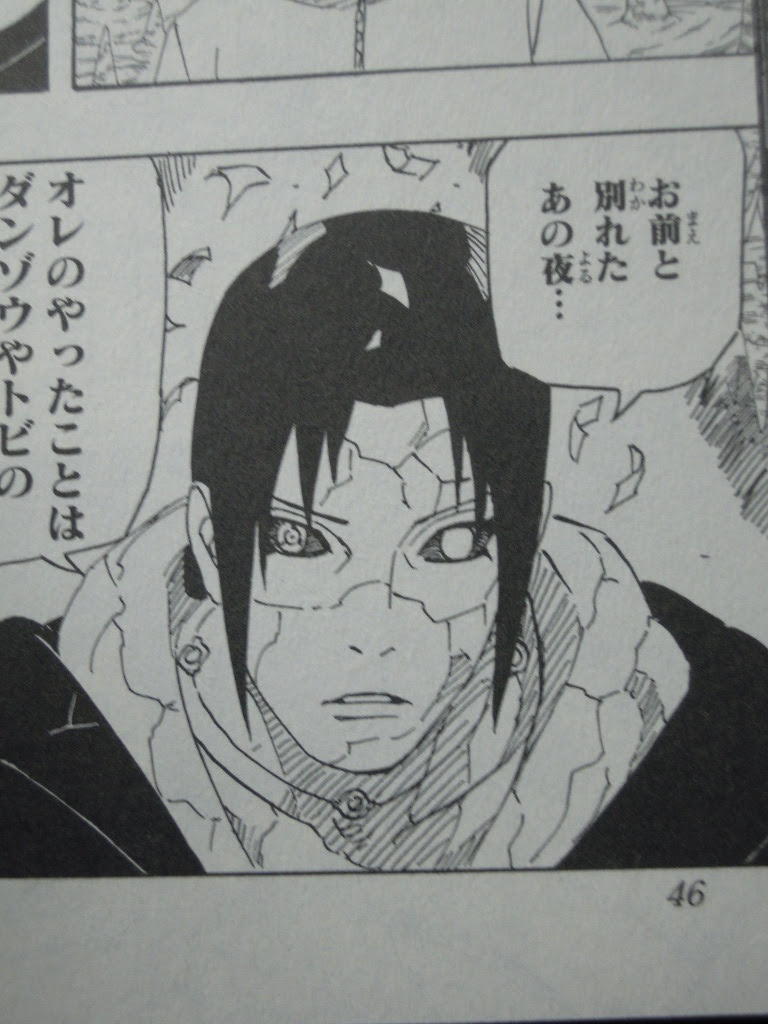 またまたうちはイタチが Naruto ナルト 大予想 大研究 ネタバレ注意