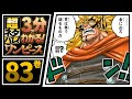 ワンピース 83巻 無料 192911-ワンピース 83巻 無料