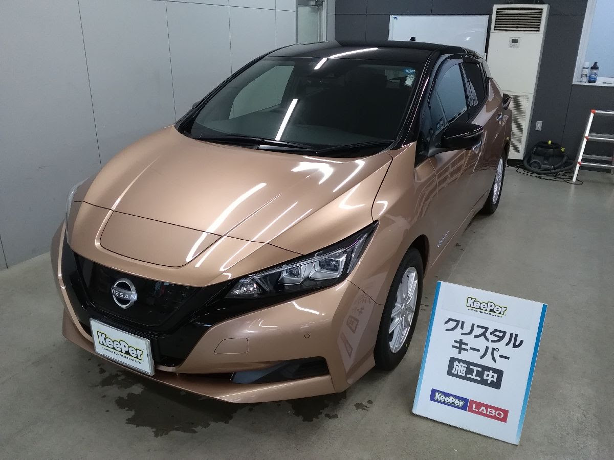 Keeper Labo Blog 新車 日産 リーフ クリスタルキーパー 福井大和田店 田中