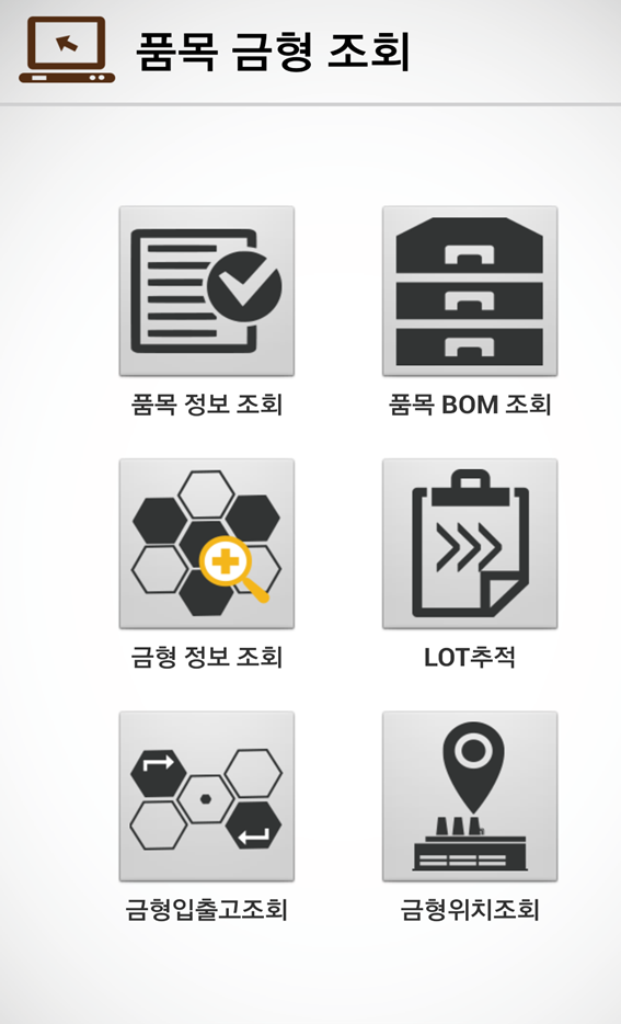 Android Sqlite 개발 - 니프코 바코드 Android Sqlite