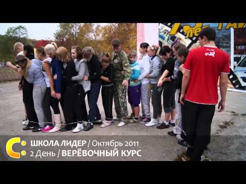 Школа Лидер СахГУ 2011