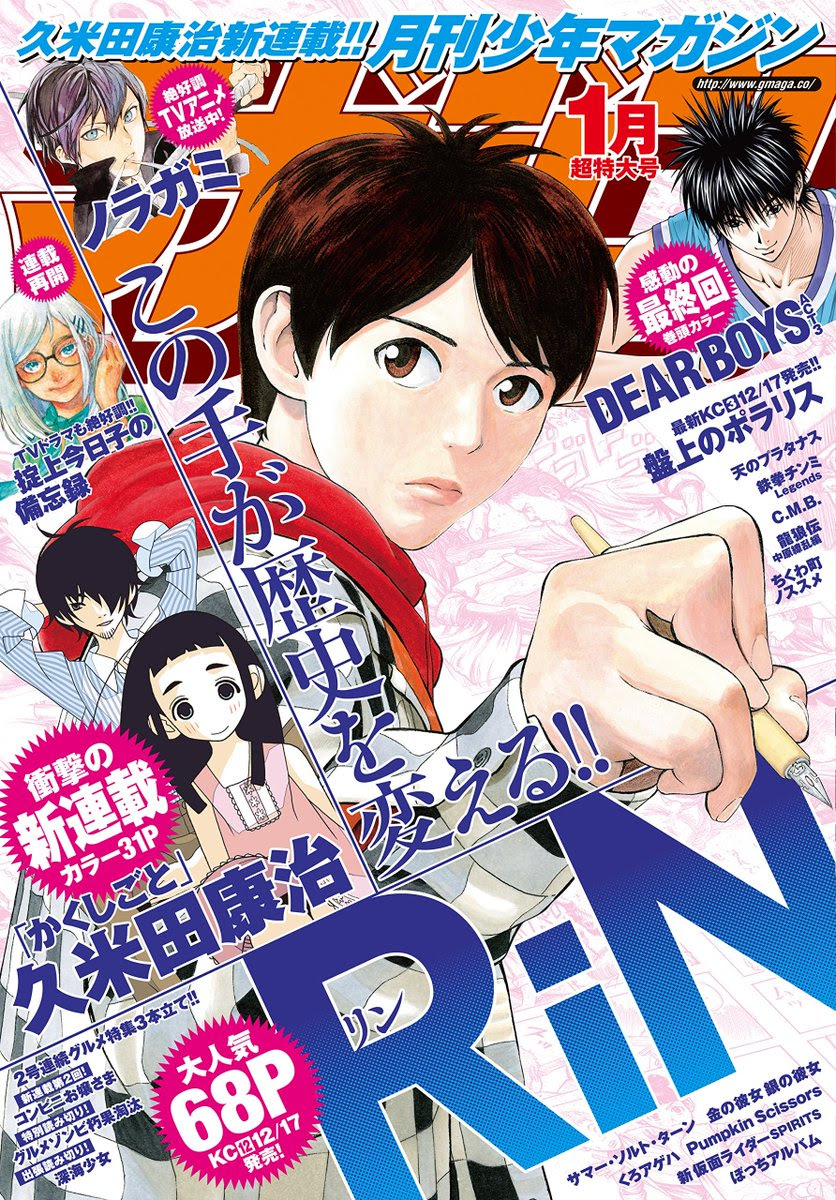 15年12月のブログ記事一覧 28ページ目 雑誌チャンネル For Gooブログ