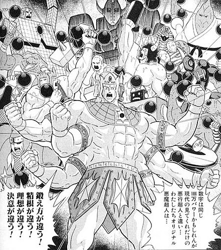 ﾟ ﾟ キン肉マン３８巻がでたー ゆうこびじゃの千年王国