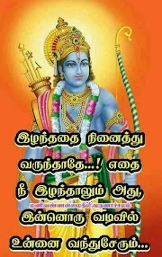 24+ Great Concept Good Morning Quotes In Tamil With God Images