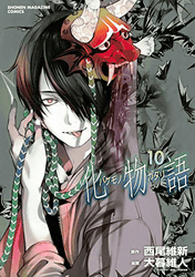 羽川のパンツ 化物語 10巻 フラン Skin