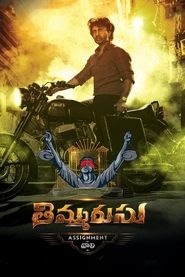 తిమ్మరుసు: Assignment వాలి film online stream filmin deutsch komplett 2021