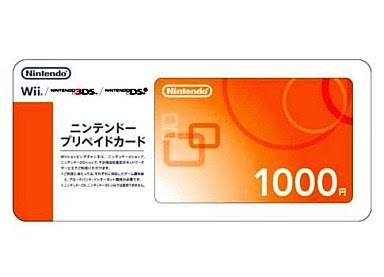 970円 ニンテンドープリペイドカード1000円分 激安中古wiiソフト在庫 買取