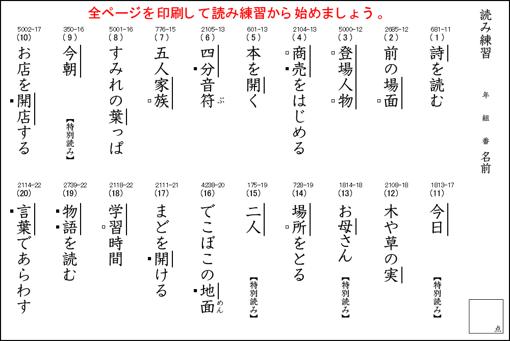 国語３年の問題