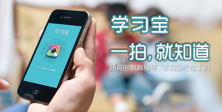 上线2月用户百万，没有教育背景的学习宝怎么做到的？ - 公司- 多知网 