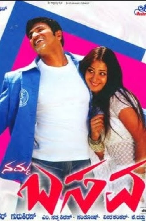 Namma Basava Streaming Complet VF 2005 En Ligne Regarder Cinema
Sous-titre .FR HD Francais Box Office VIP