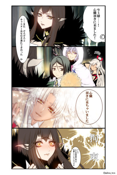 Fgo セミラミスと天草四郎 Pixiv年鑑 B