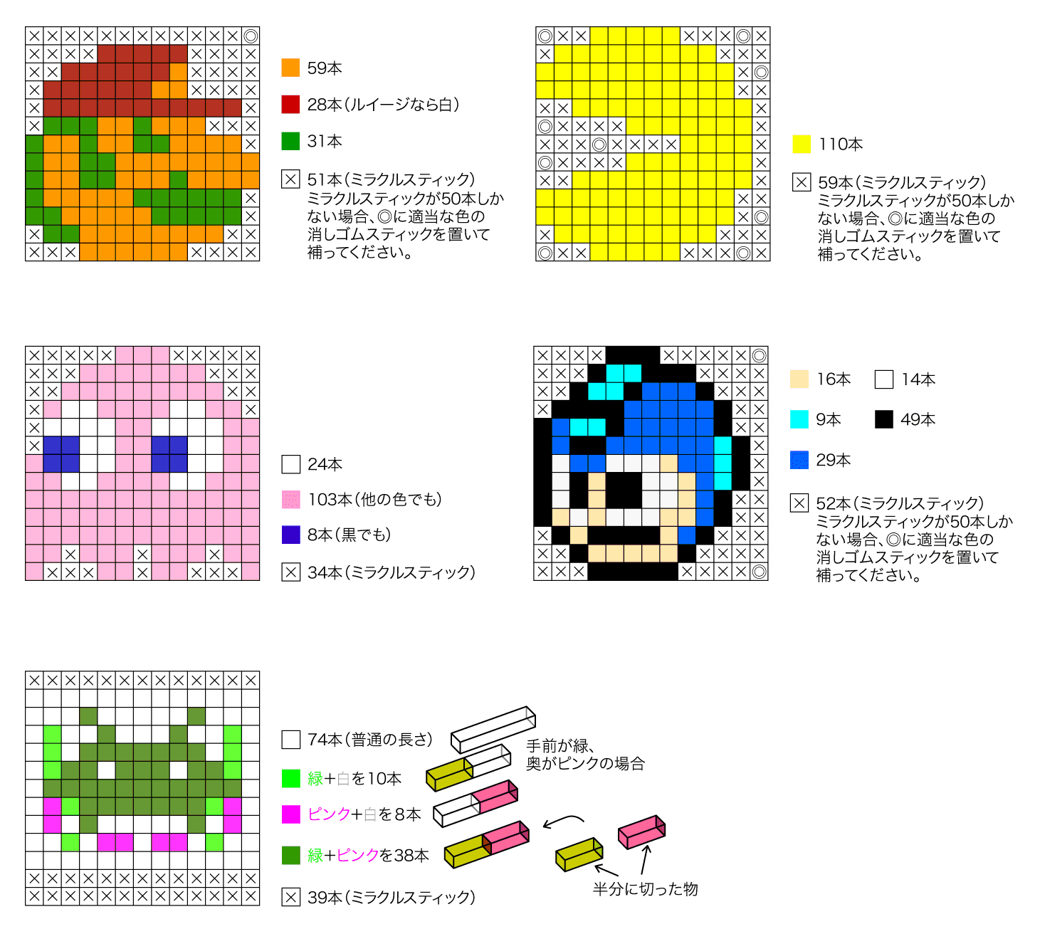 ぼうけんをきろくする オリケシ遊び