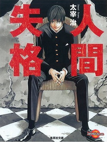 对小畑健插画 人间失格 绝望 图 搜狐动漫