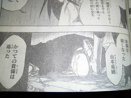 犬哭啾啾 Bleach 511 立ちて死すべし 感想
