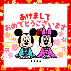 カスタム ディズニー お年玉年賀スタンプ Lineスタンプ ウォルト ディズニー ジャパン 株