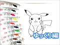 [最も共有された！ √] キャラクター ピカチュウ ポケモン かわいい イラスト 580200