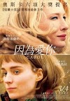 觀看完整電影-因為愛你(2015)下載香港小鴨完整版《Carol.1080P》完整版小鴨—
線上看HD