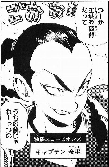 アイシールド21 By ハナマサ男は今日も生きてる