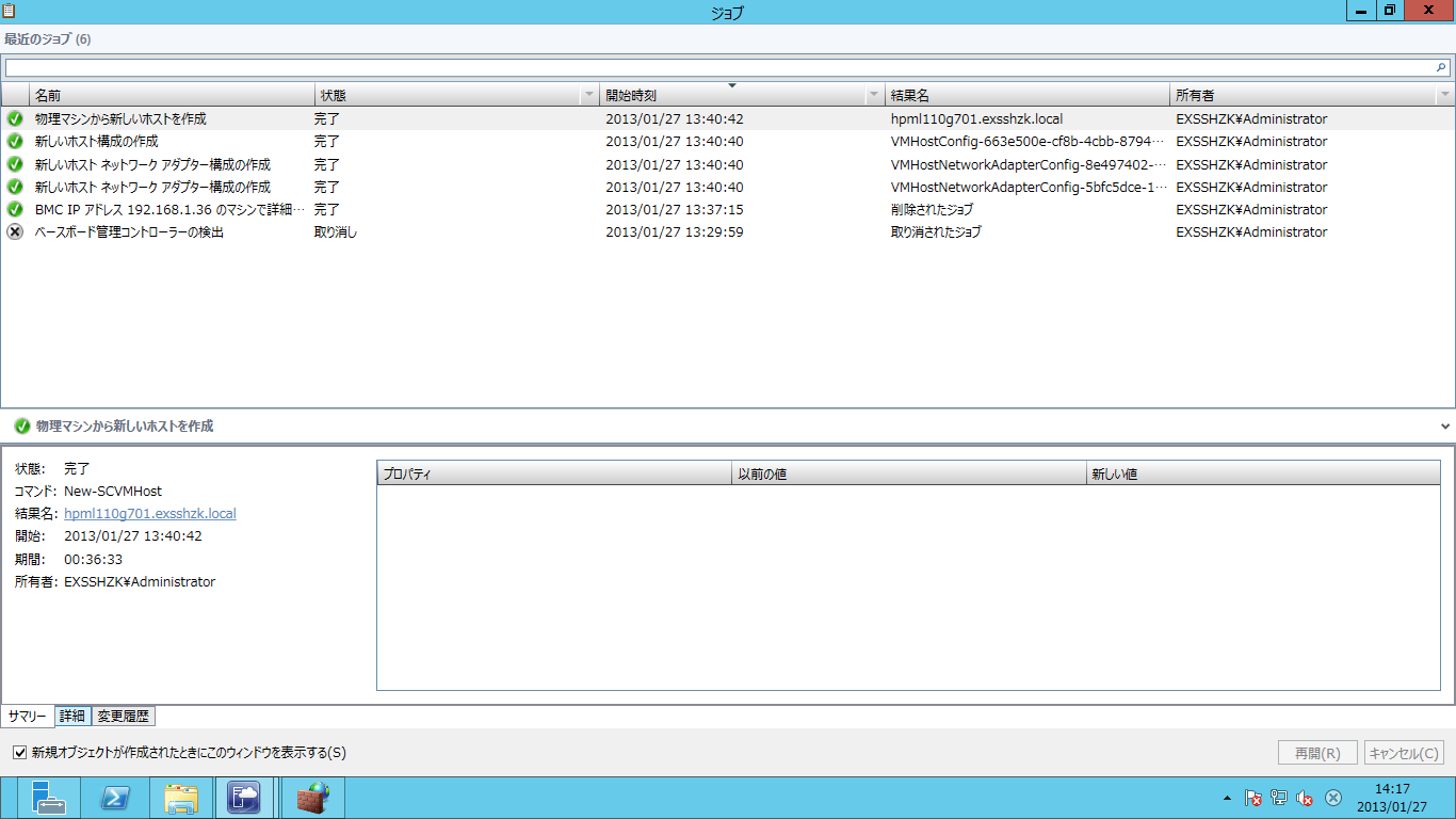 baremetaldeploy-complete01
