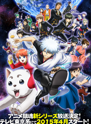 新 銀魂 壁紙まとめ アニメpc壁紙 Cute2 新作アニメ壁紙まとめの扉