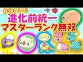 いろいろ ポケモン 進化前 かわいい 357867-ポケモン 進化前 かわいい