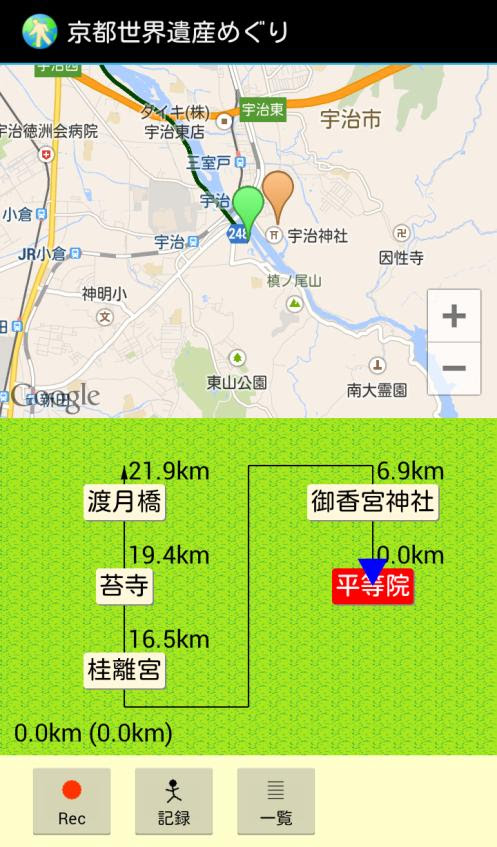 World Tour Androidスマートフォン版 ウォーキング ジョギングのお供アプリ