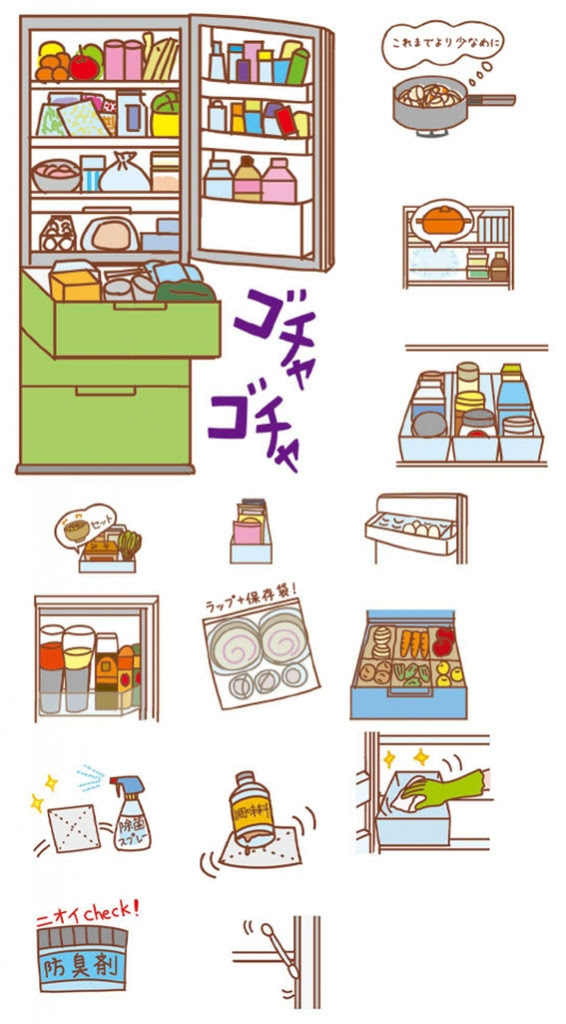 雑誌 毎日が発見 特集記事イラスト 物イラスト 家事イラスト 主婦イラスト 整理整頓イラスト 片付けイラスト 本山浩子のイラストファイル News