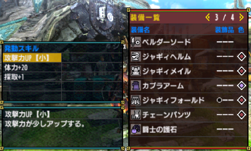 Mhxおすすめ装備 序盤 下位の攻略に役立つオススメ装備 攻撃小 体力 イャンクックカフェ
