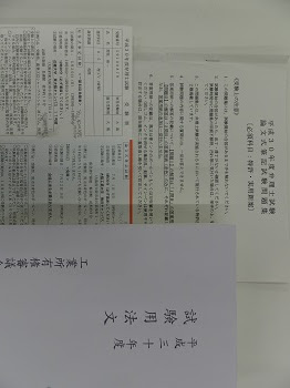 弁理士試験論文式 ダテに資格は取らず