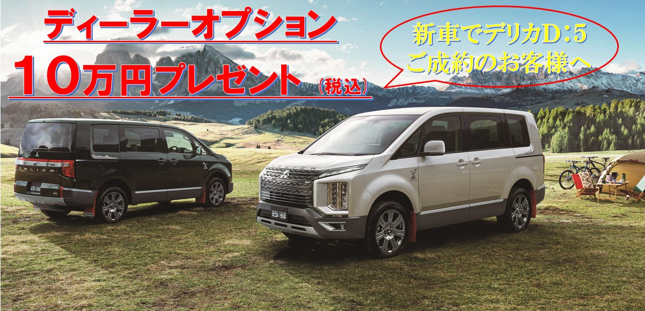 神奈川県 座間三菱自動車販売株式会社