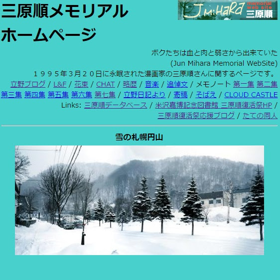 立野の三原順メモノート第２集 １９９８年
