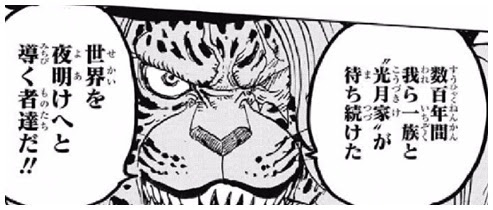 ワンピースの光月トキがモモの助たちを年後の未来に送った理由は Legend Anime