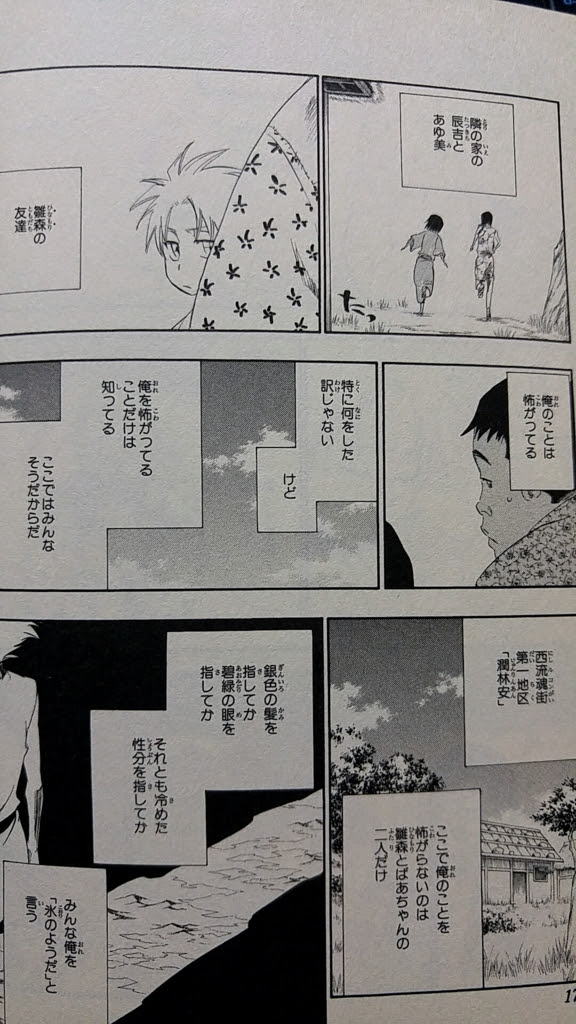 Bleach 第644話 Baby Hold Your Hand 七 Never Ending My Dream の感想 考察 Black And White