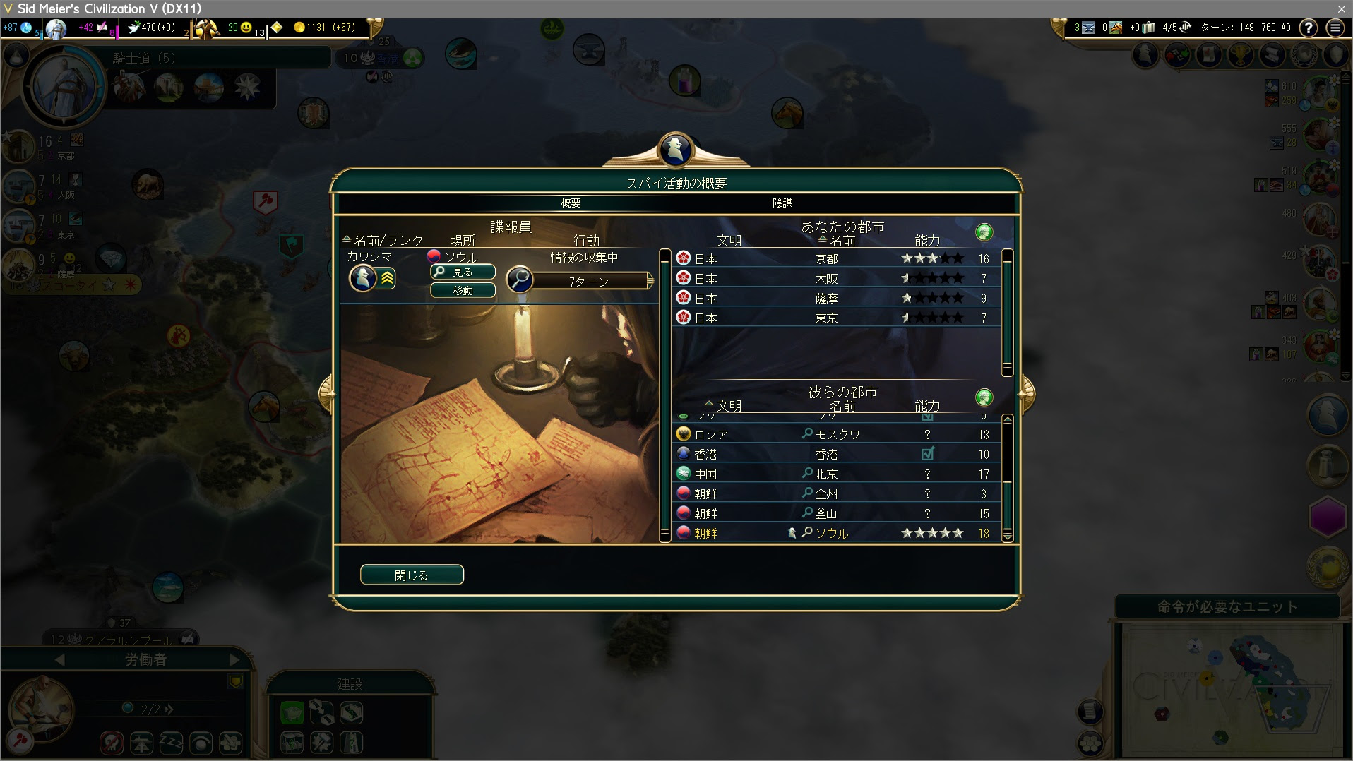 Mod Tslで全世界地球マップ 3 Civ5の攻略本
