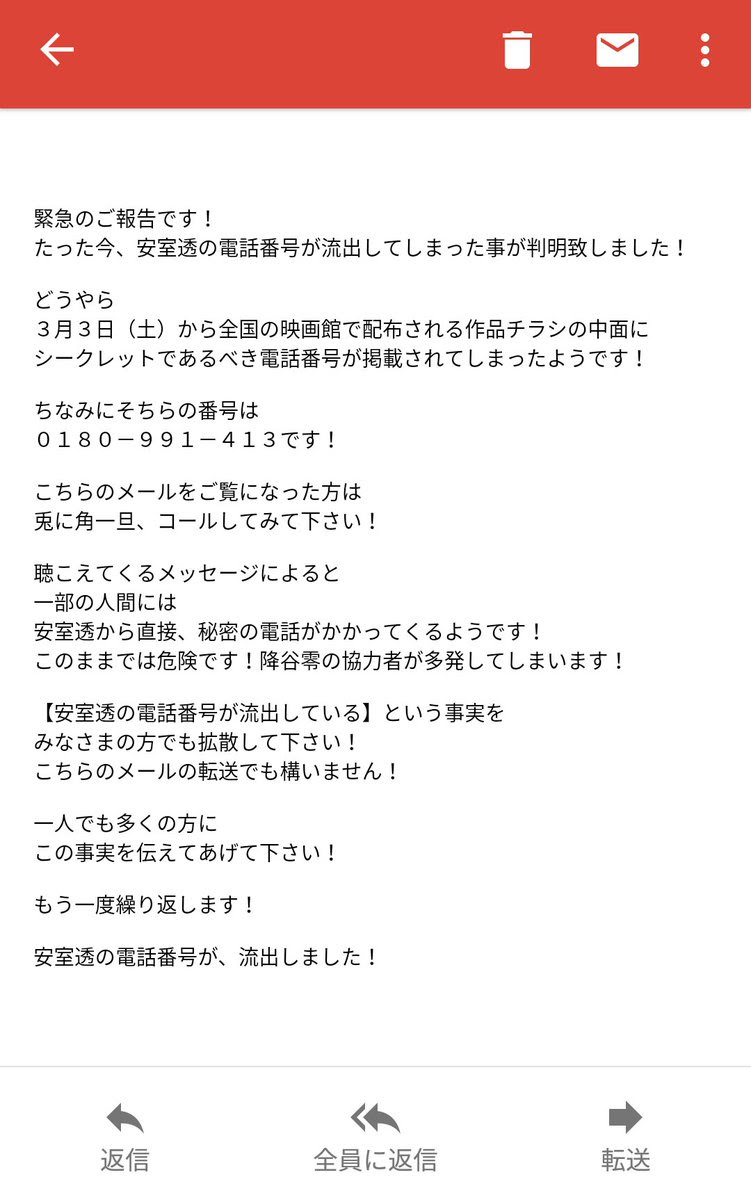 名探偵コナン 安室透の電話番号が流出 電話をかけると安室からの折り返しも にじめん