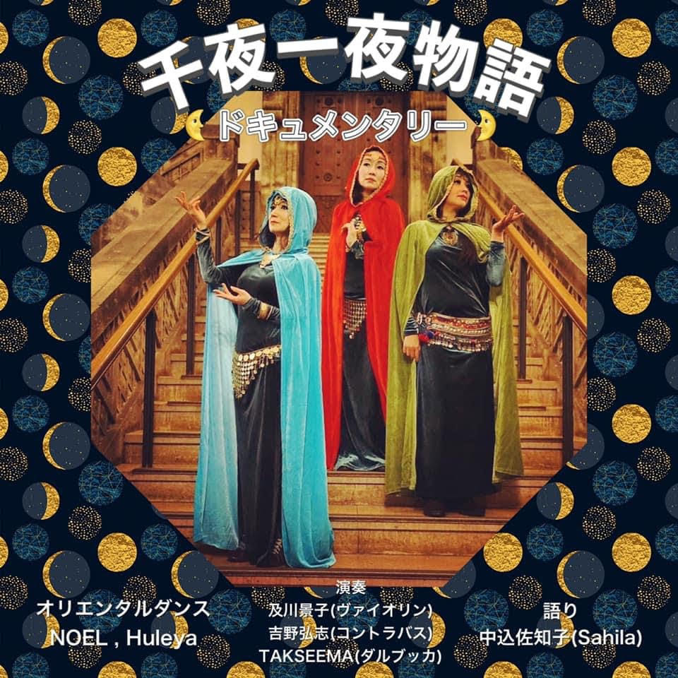 Oriental Dance Noel