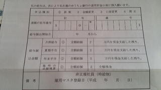 郵便局アルバイト年末年始 年賀状短期等 ｑ ａ取揃担当