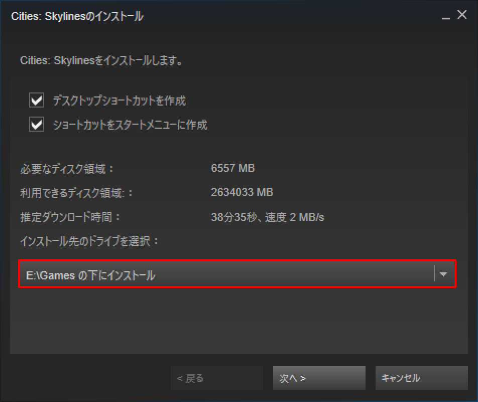 Cドライブの容量が限界 Steam経由のゲームを余裕のあるhddにダウンロードするワザ デキる人の使いこなしワザ For Pc 窓の杜