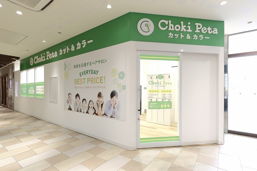 チョキペタ チョキペタ ビーンズ与野本町店 カット カラー Chokipeta