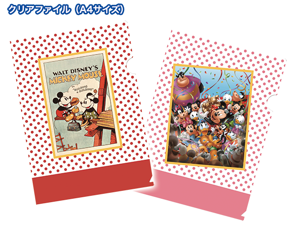 チケプレ 講談社 ディズニーファン 定期購読キャンペーン 19年2月号定期購読者 お気楽温泉ブログ