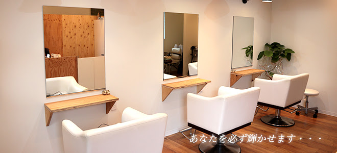 京都 桂 美容室 美容院 ヘアサロン Hair Piace