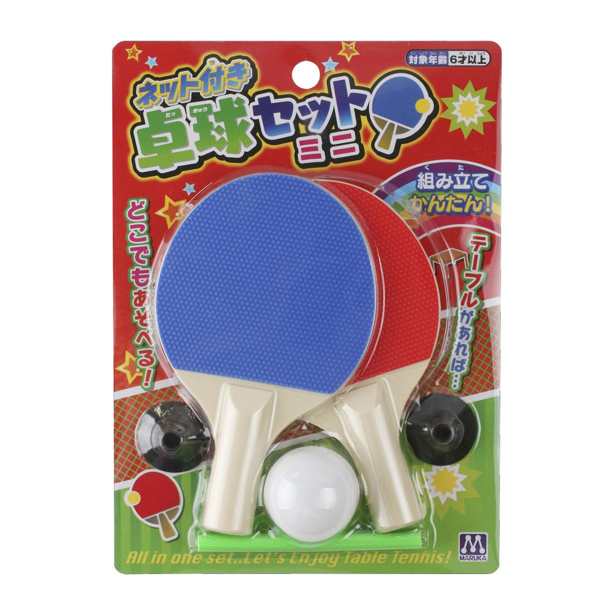ネット付き卓球セット ミニ マルカ