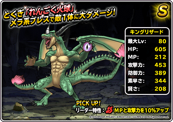 地図ふくびきスーパー とくぎセレクション ドラゴンクエストモンスターズ スーパーライト Square Enix Bridge