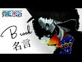 [最も選択された] ブルック 名言 アニメ 716931-ブルッ�� 名言 アニメ