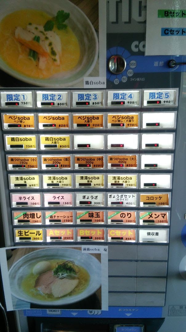 つくば ラーメン新店 鬼者語 おにものがたり つくばであれこれ 研究学園