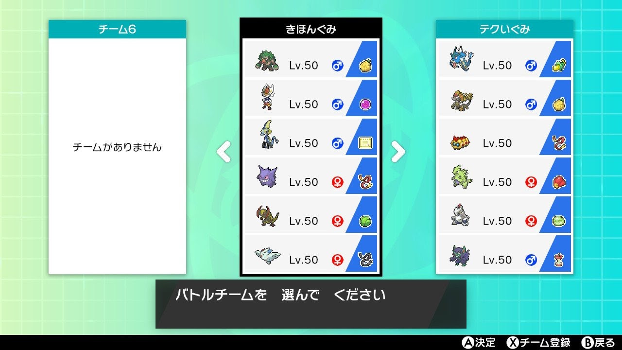 ポケモン剣盾 まずはバトルタワーをやってみよう 初心者ガイド クレイジーポケモンメディア Appdate